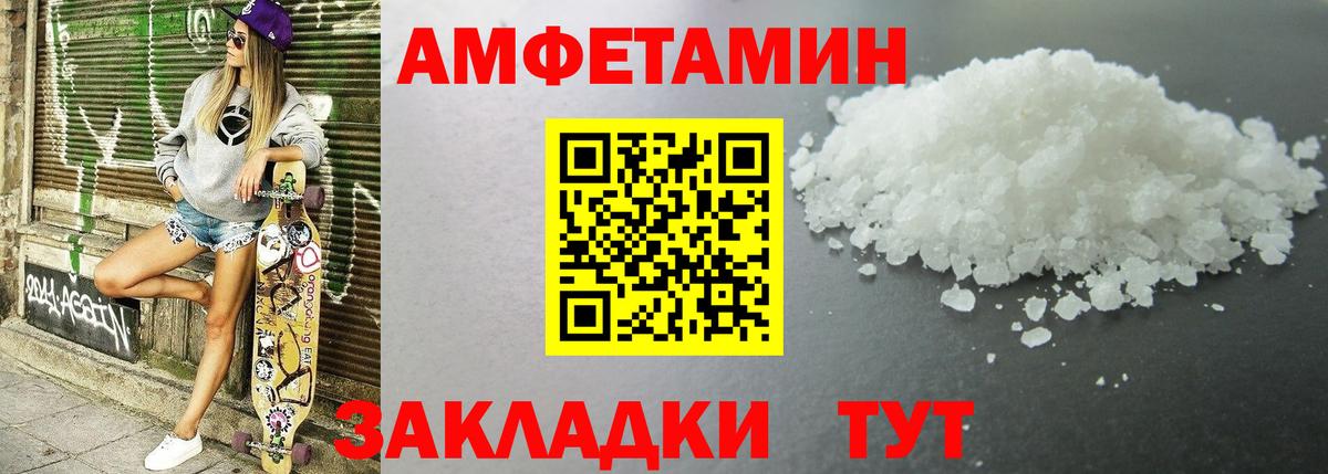Amphetamine Розовый  Вход с VPN  Октябрьский 