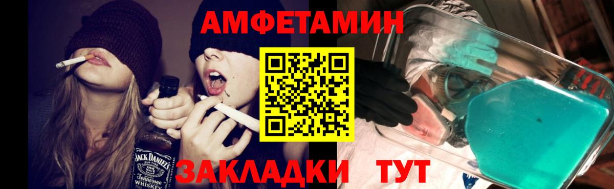 Амфетамин Premium Октябрьский