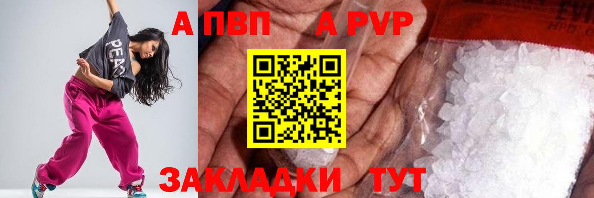 APVP Соль Октябрьский