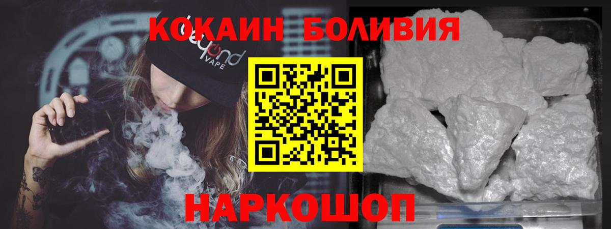 КОКАИН Fish Scale Октябрьский