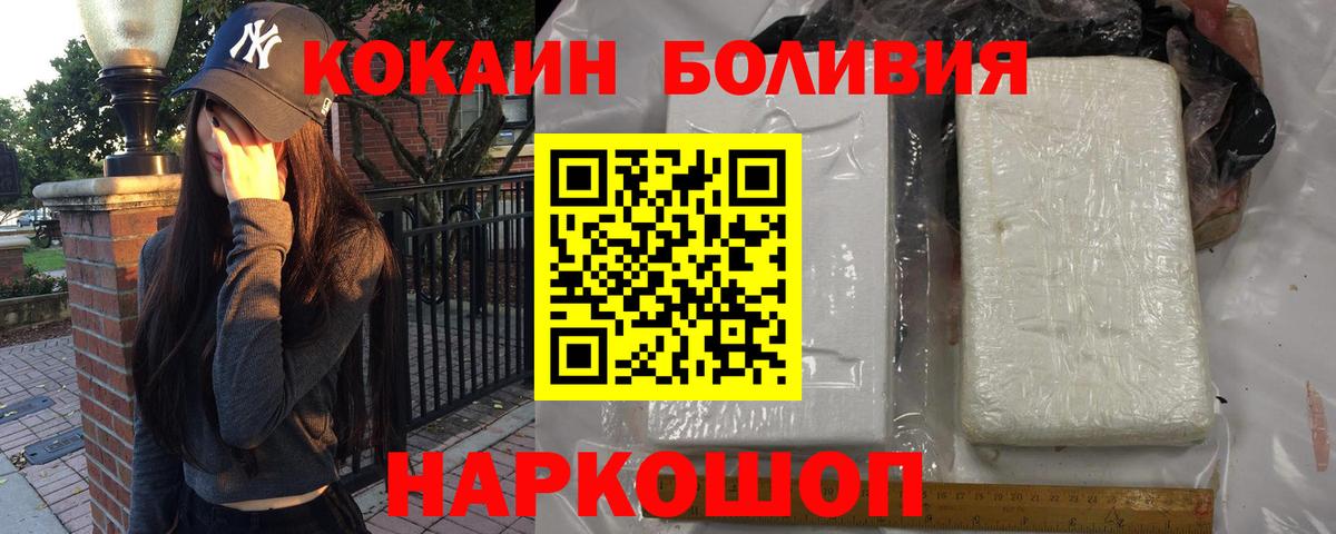 COCAIN Fish Scale  Вход с VPN  Октябрьский 