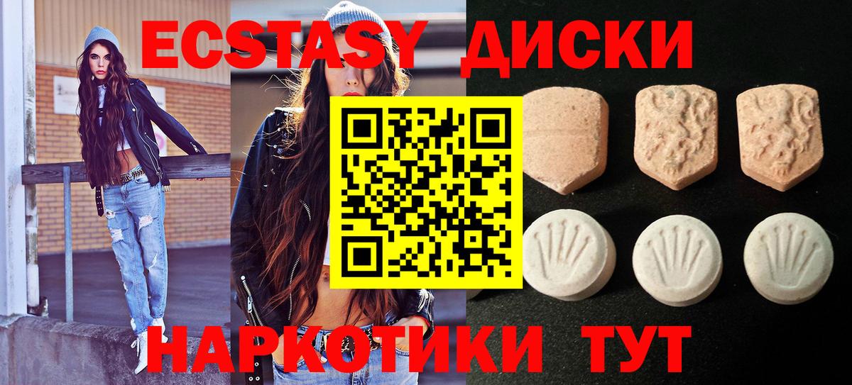 Экстази  Ecstasy Cube  как найти наркотики  Октябрьский  Вход с VPN 