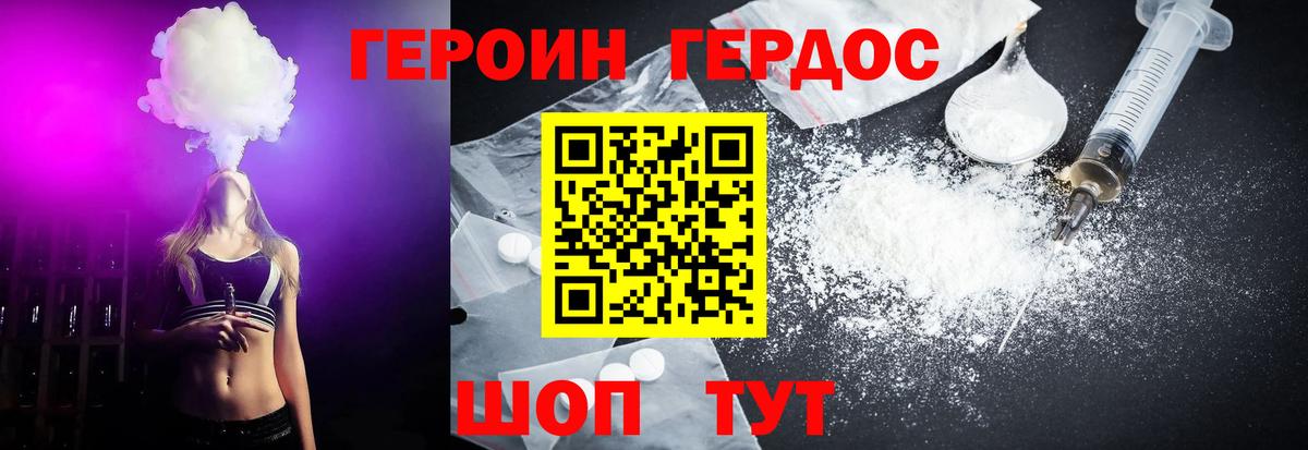Героин герыч Октябрьский