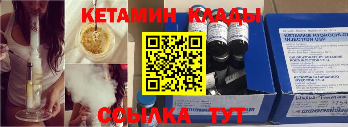 Кетамин VHQ  Вход с VPN  Октябрьский 