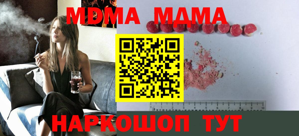 Октябрьский  МДМА Molly  Вход с VPN  MDMA crystal 