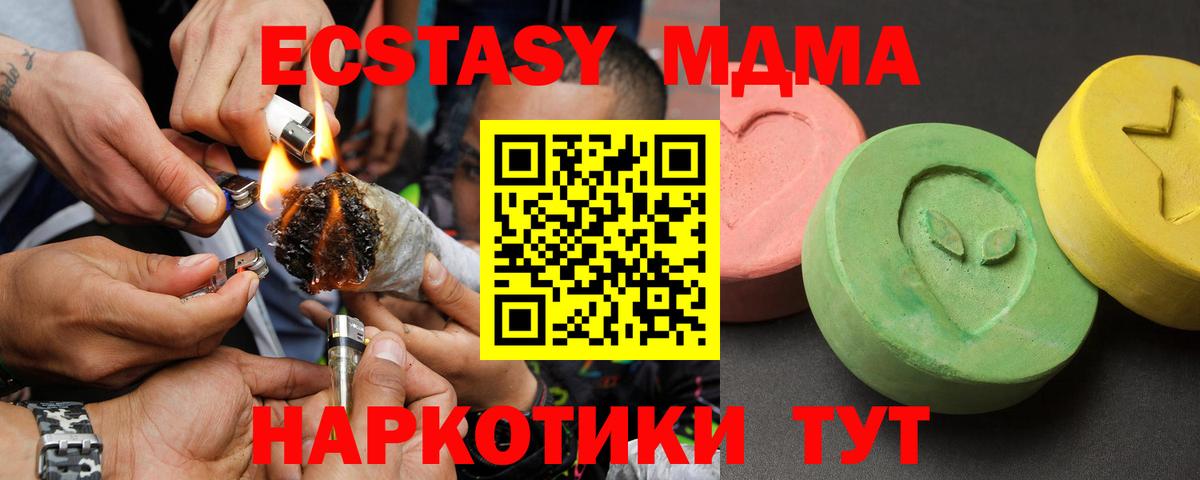 MDMA молли Октябрьский
