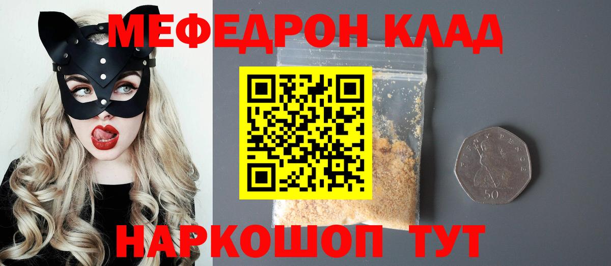 МЕФ мука Октябрьский