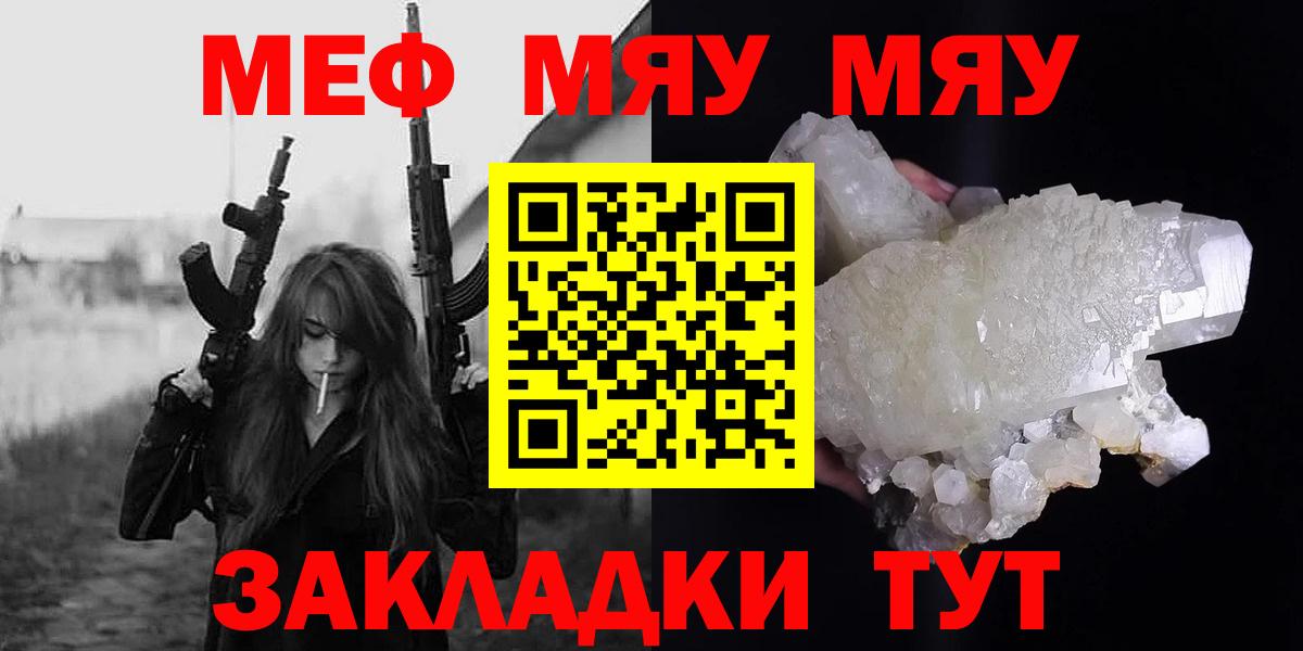 Меф 4 MMC  Меф  Октябрьский  продажа наркотиков  МЯУ-МЯУ mephedrone  Вход с VPN 