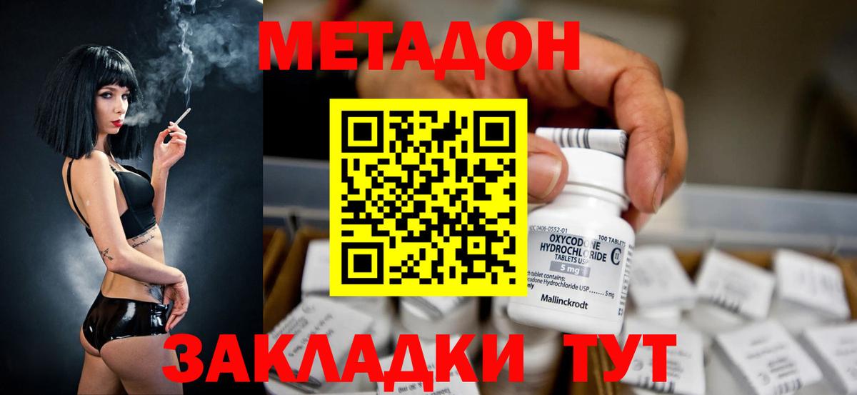 Октябрьский  MEGA   Вход с VPN  Метадон мёд 