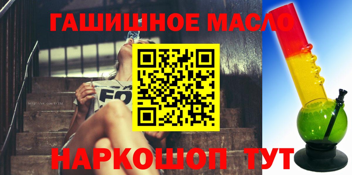 ТГК гашишное масло Октябрьский